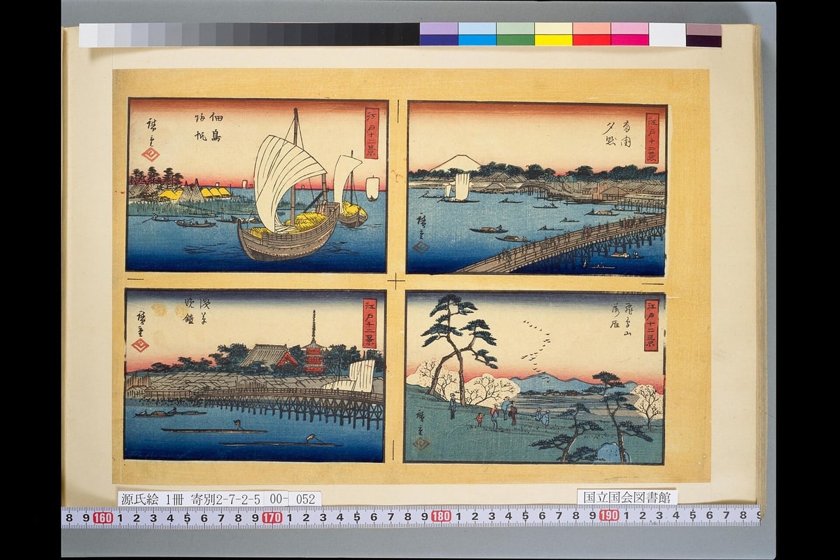 江戸小物日記　タナゴ